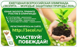 "Эколята – молодые защитники природы!" "Эколята – молодые защитники природы!".