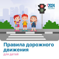 «Безопасность на дороге — это наша общая ответственность!» «Безопасность на дороге — это наша общая ответственность!».