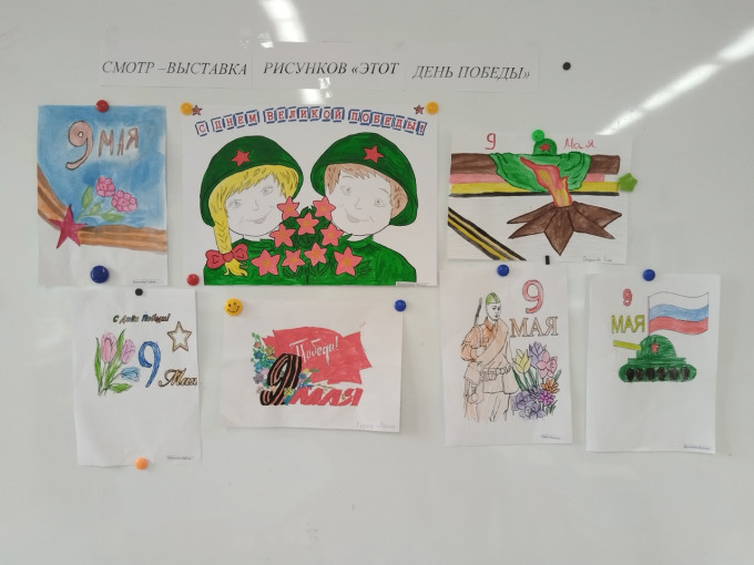 Выставка рисунков «Этот День Победы!» Выставка рисунков «Этот День Победы!».