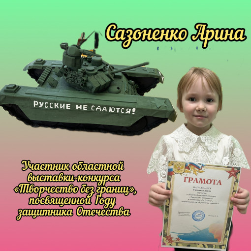 Поздравляем! Поздравляем!.